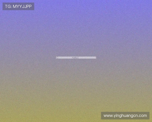bt娱乐网体育频道全面解析2026世界杯赛程安排与精彩赛事回顾 bt娱乐网体育频道全面解析2026世界杯赛程安排与精彩赛事回顾